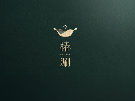 樁涮|結束日系合作後重生的火鍋品牌