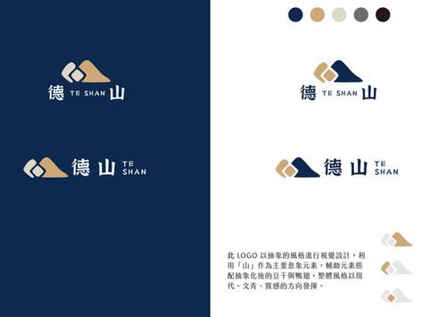 德山|LOGO設計、店面招牌設計、CIS