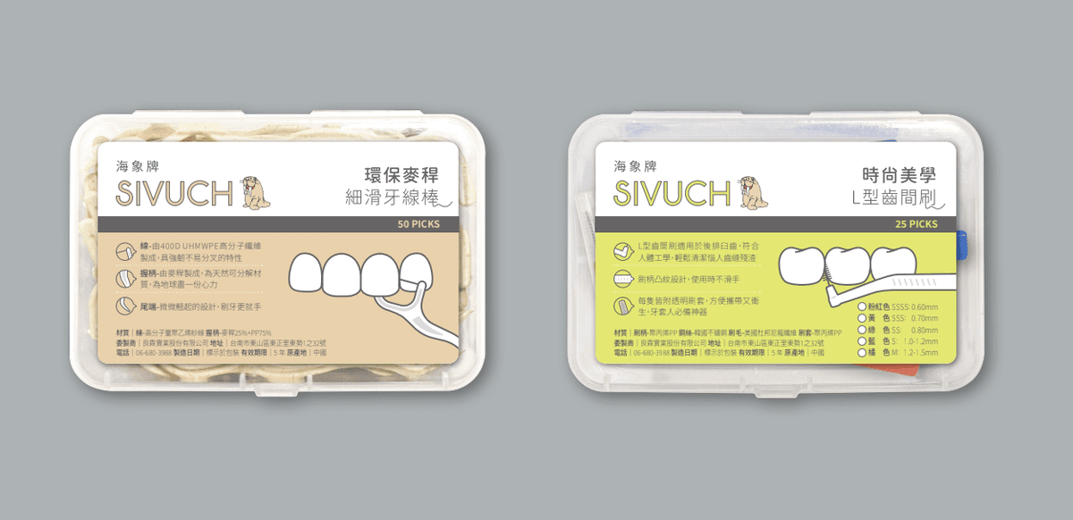 Lianglin Industrial | Dental floss design, packaging design, walrus wax