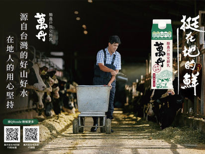 萬丹鮮乳|從攝影到高鐵車廂廣告的一條龍執行